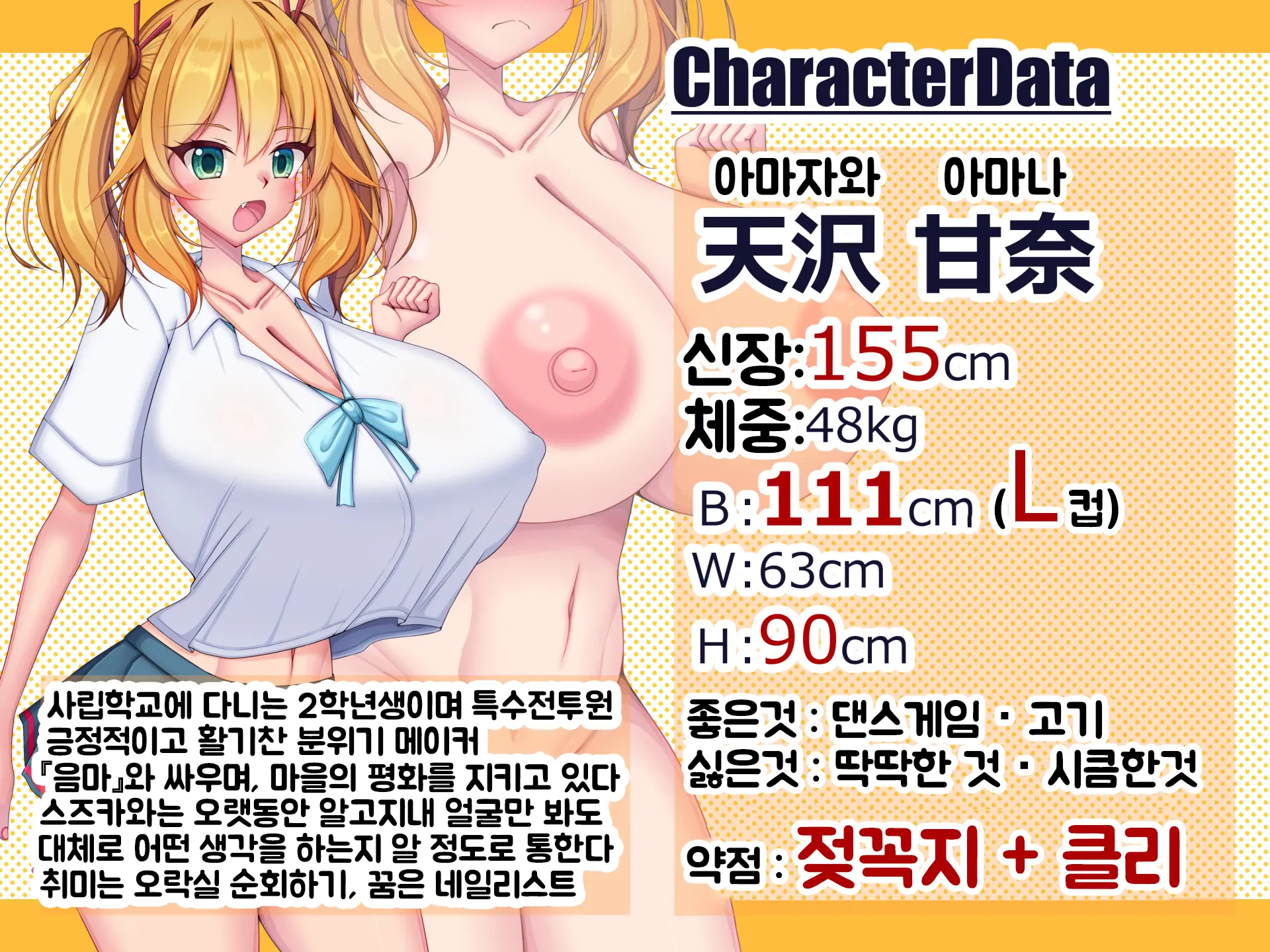 Ero Chichi JK Futari O Ikenie Ni Ingoku-Ou Fukkatsu Keikaku ~Seichou Shite Iku Inmon Ni Haiboku Heroines Wa Katenai~ | 에로가슴JK 두사람을 제물로 음옥왕 부활계획 ~성장해가는 음문에게 패배한 히로인들이 이길 수 없다~